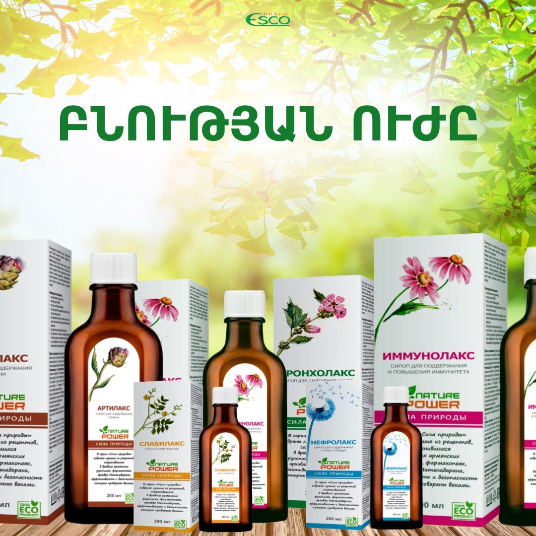 "The power of nature". new series from "ESCO-PHARM" "The power of nature". new series from "ESCO-PHARM"