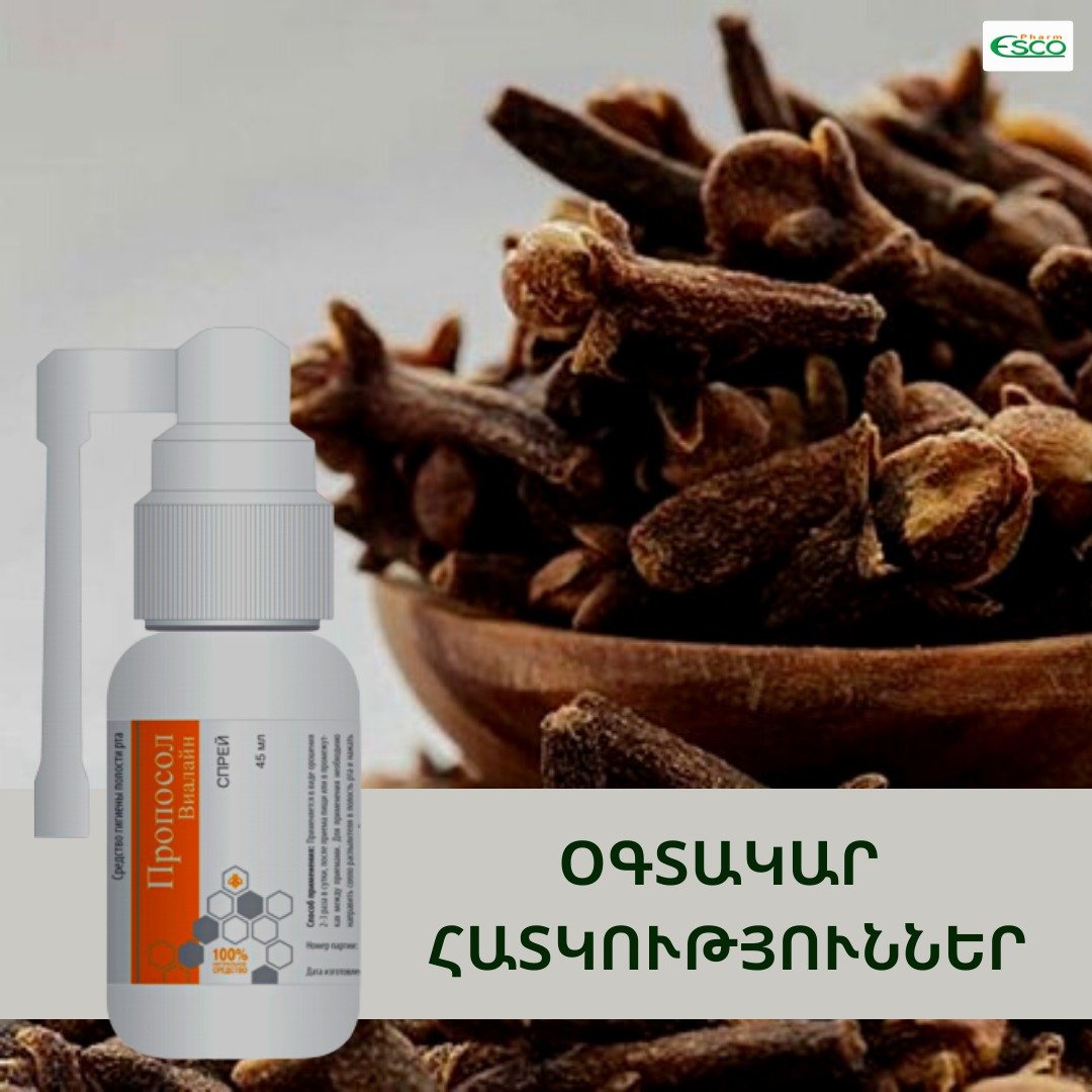 Why is clove essential oil useful? Why is clove essential oil useful?
